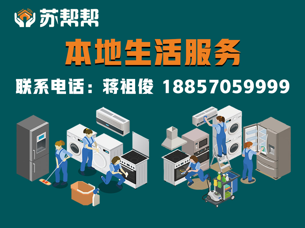 苏帮帮昌平站